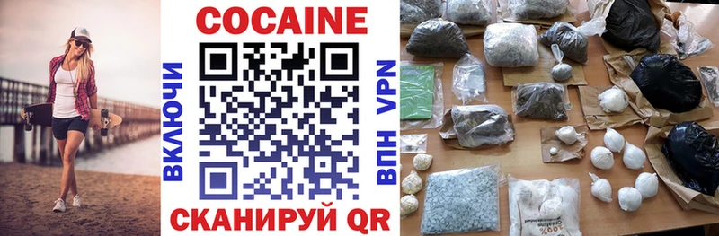 Купить  Гаджиево  КОКАИН 99% 