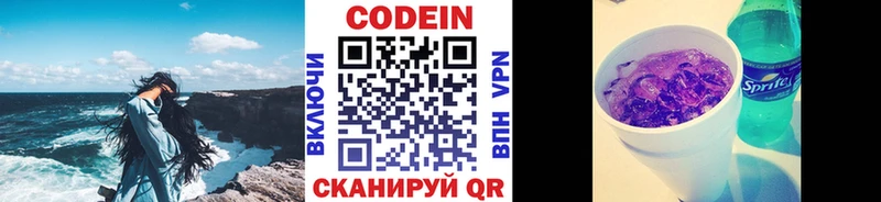 Кодеиновый сироп Lean напиток Lean (лин)  Купить  Гаджиево 