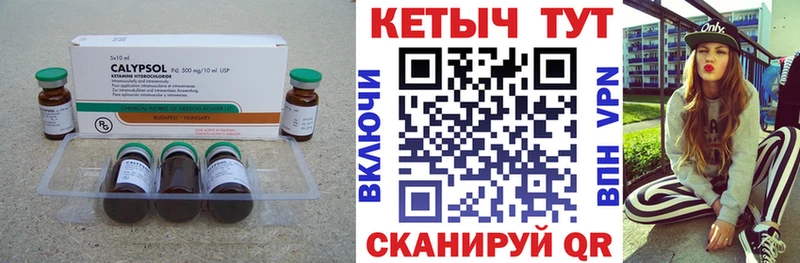 Кетамин VHQ  Купить закладки  Гаджиево 