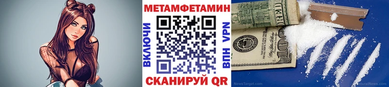 Первитин мет  Купить закладки  Гаджиево 